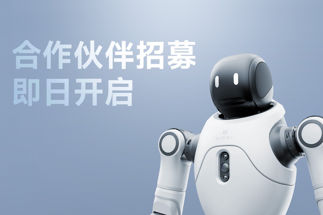 灵动有生命，亲和全智能 | pa集团官网入口灵犀X2开启合作伙伴招募